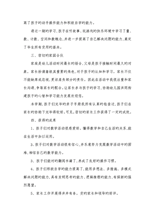 大班下学期班级教学工作总结 2022大班班级工作总结