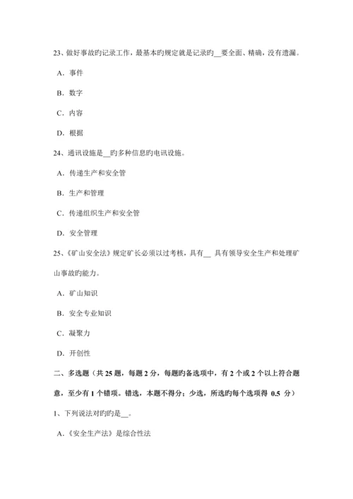 2023年上半年浙江省安全工程师安全生产法危险化学品安全生产标准体系模拟试题.docx