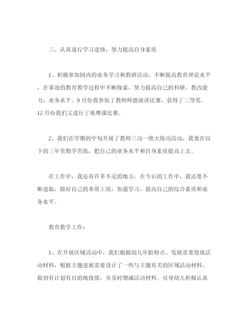 精编之有关幼儿园教师学期个人工作总结范文三篇2).docx