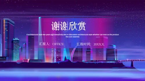 紫色秘神城市创业融资计划书通用PPT模板