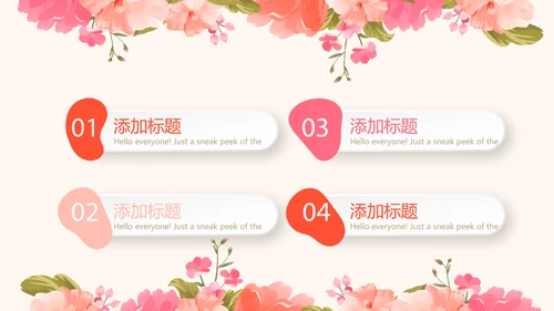 感恩主题班会PPT模