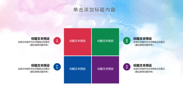 体育运动全民健身健康中国锻炼运动会PPT