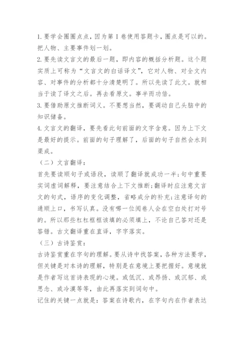 2022年上海高考语文试题及答案.docx