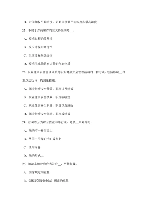 2023年宁夏省安全工程师管理知识预警系统考试试题.docx