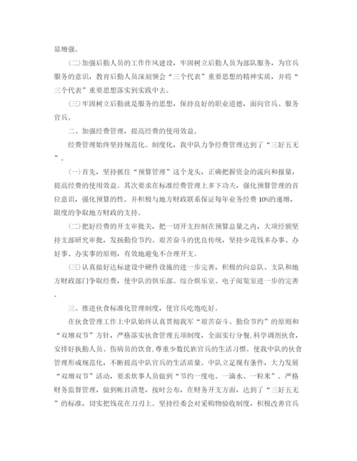 精编之部队后勤半年工作总结范文【三篇】.docx