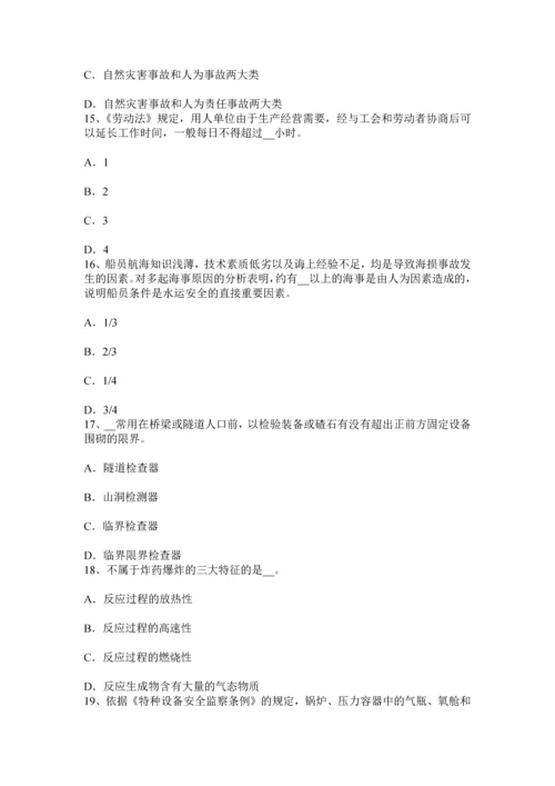 上海下半年安全工程师安全生产法电梯工安全技术操作规程试题.docx
