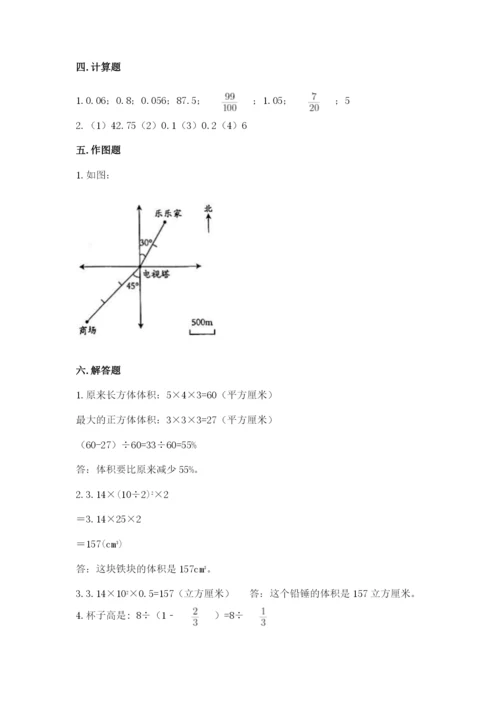 立山区六年级下册数学期末测试卷完整版.docx