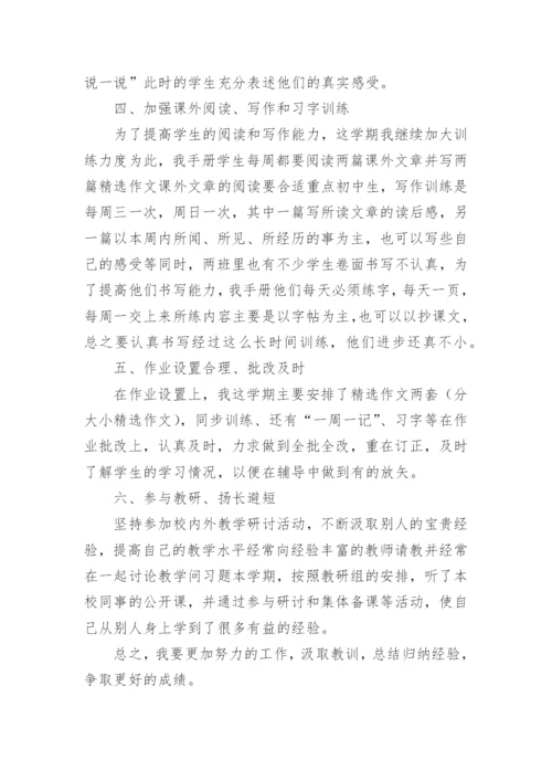 八下语文工作总结.docx