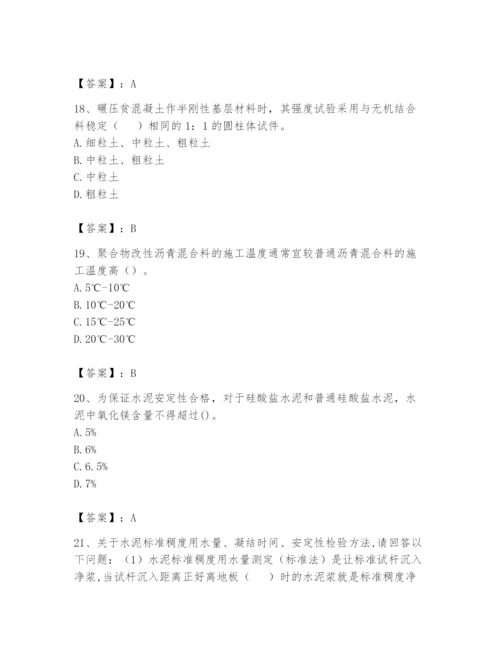 2024年试验检测师之道路工程题库及参考答案【典型题】.docx