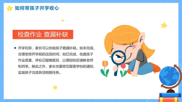 蓝色网格卡通亲子春季新学期开学家长会PPT模板