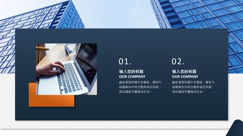 竞聘报告入职培训汇报个人简历ppt模板