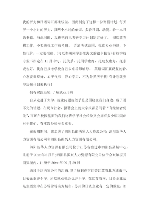 寒假个人社会实践报告.docx