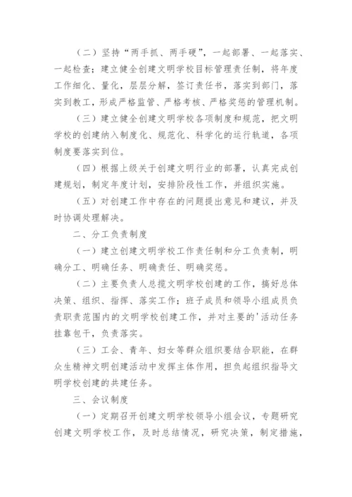 特殊幼儿园管理制度.docx