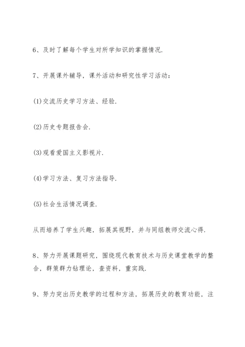 初中教师工作感悟经典10篇.docx