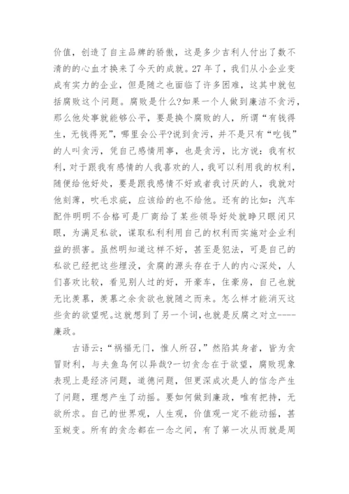 优秀反腐评论文章.docx