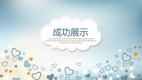 蓝色卡通母婴童装年终工作总结动态PPT