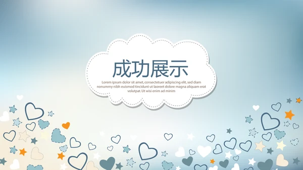 蓝色卡通母婴童装年终工作总结动态PPT