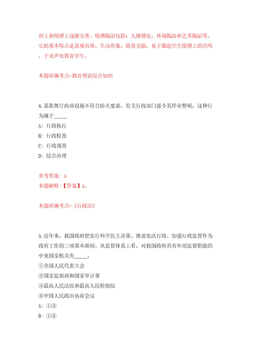 2022年广西玉林水利电力勘测设计研究院面向社会招考聘用人员7人含答案解析模拟考试练习卷第3期