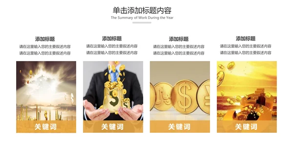 简约银行金融理财投资财务财富PPT模板