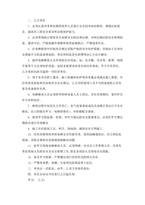 服务质量承诺书集锦9篇.docx