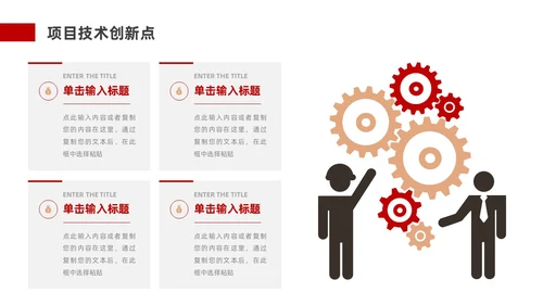 红色金色实拍风大气项目总结汇报PPT模板工作总结