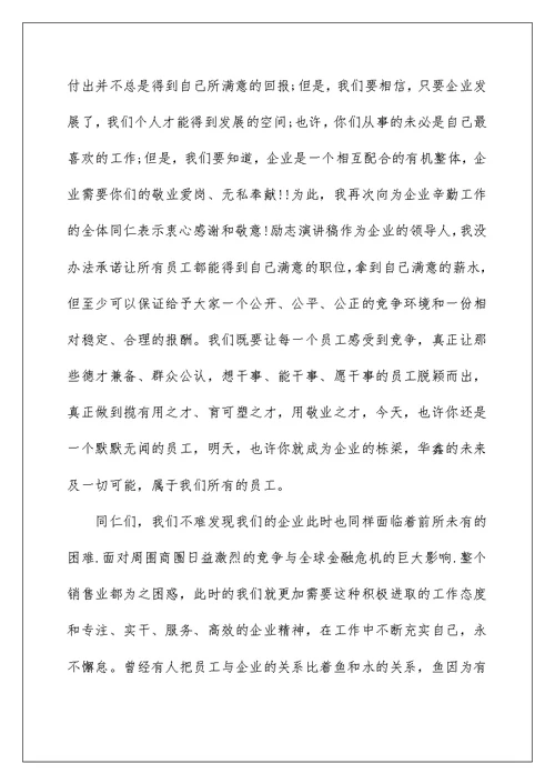 中学生关于勤奋励志的精彩演讲稿