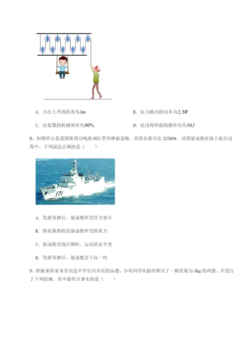 强化训练四川广安友谊中学物理八年级下册期末考试章节测评试卷（含答案详解版）.docx