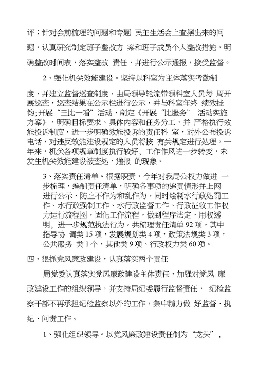 市水利局年度党建工作总结