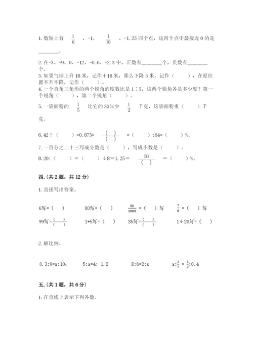 河南省【小升初】2023年小升初数学试卷【满分必刷】.docx