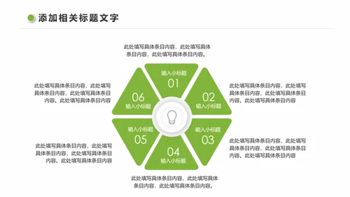 绿色低碳环保新能源汽车绿色出行PPT模板