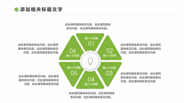 绿色低碳环保新能源汽车绿色出行PPT模板