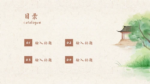 绿色水墨中国风山水花卉古风教学课件PPT模板