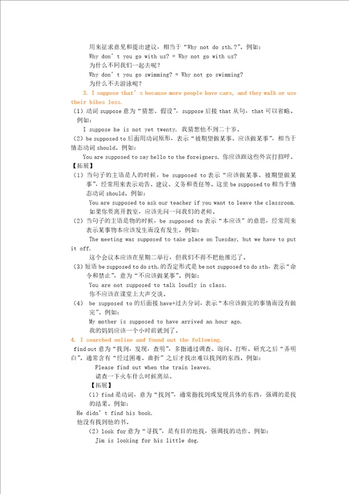 20182019学年九年级英语下册Module3Lifenowandthen词句精讲精练含解析新版外研版