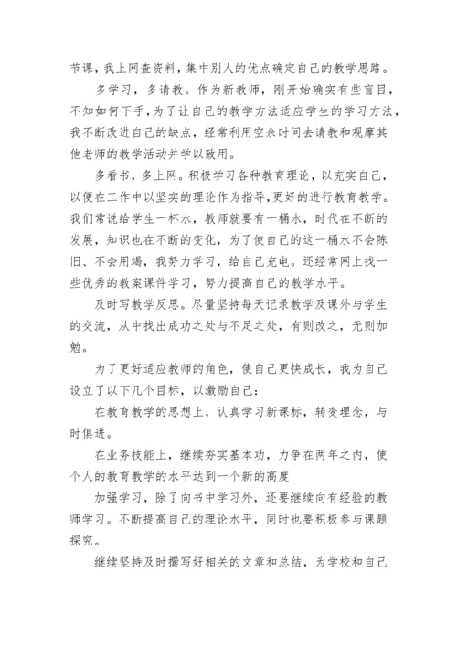 教师2023年度考核表个人总结范文.docx