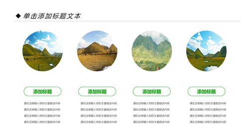 内蒙古风情蒙古包蒙古旅游风光PPT模板
