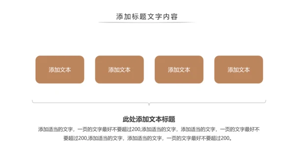 传统中国风养生食疗药膳食补PPT模板