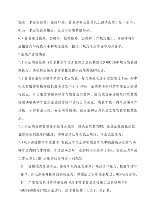 玻璃钢管道综合施工专题方案.docx