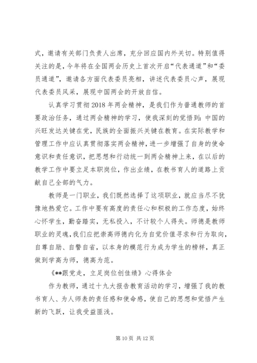 学习十八届二中全会心得体会.docx