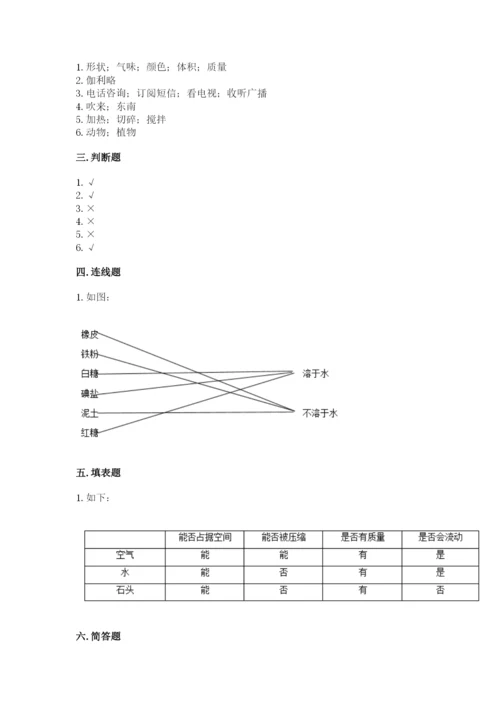 教科版小学三年级上册科学期末测试卷最新.docx