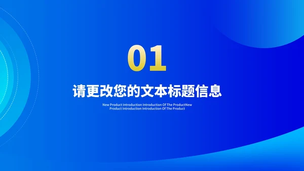 蓝色锁头企业校园招聘宣讲会汇报PPT模板