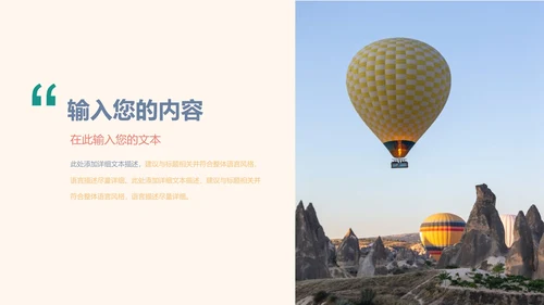 快乐六一卡通儿童节活动策划ppt模板