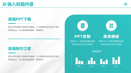 绿色医疗医学医院工作汇报医生述职答辩职称评级报告医学生年终总结PPT模板