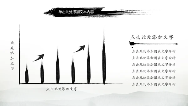 古典画轴画卷中国风水墨动态PPT模板
