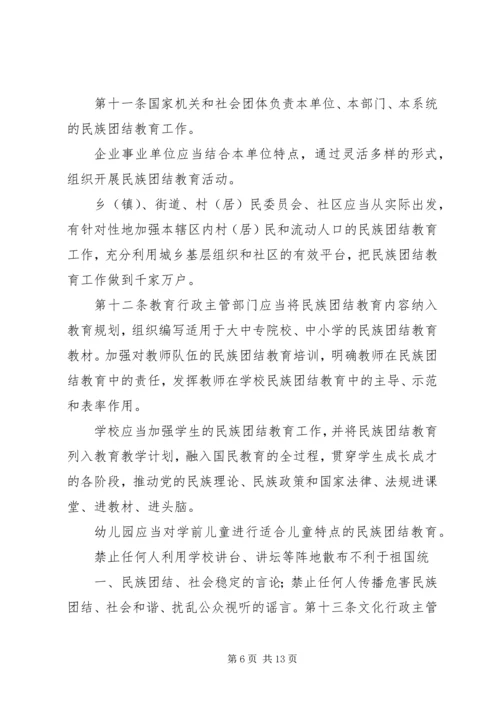 学习“非法宗教的23种表现形式”心得体会 (3).docx