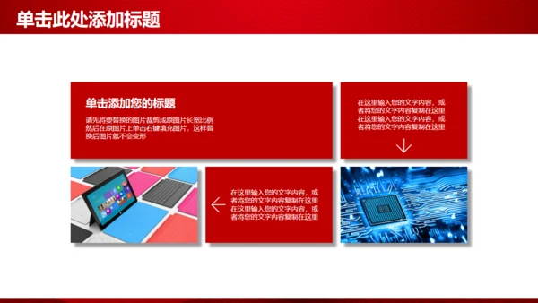 红色飘带抽象商务项目策划方案通用PPT模板