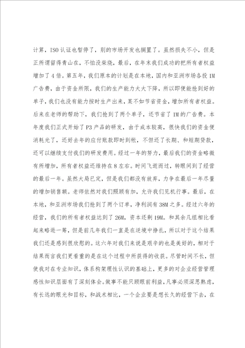 ERP实习总结 实习学习总结