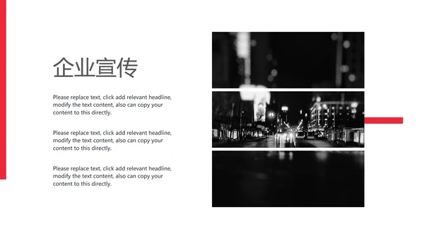 时尚创意商务新潮战略管理通用PPT