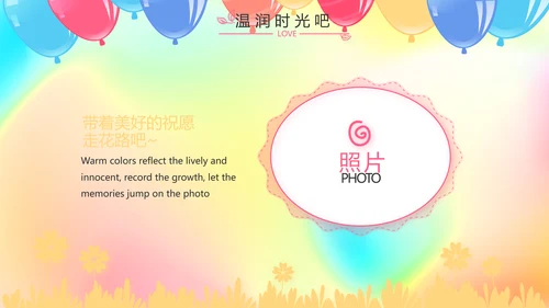 生日快乐生日派对纪念册动态PPT