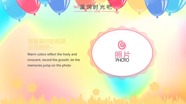 生日快乐生日派对纪念册动态PPT