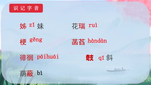 7《散文诗二首》课件